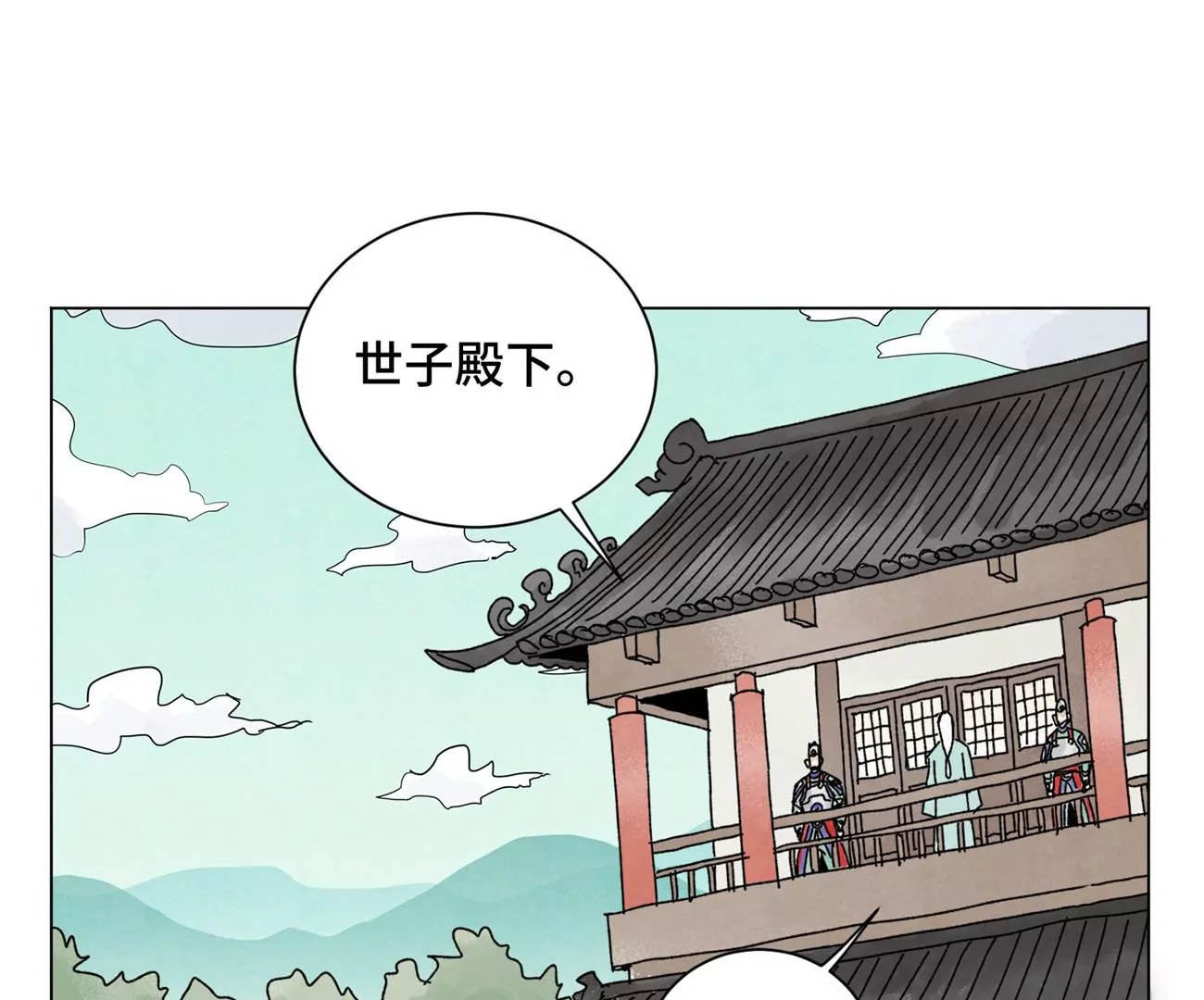 第207话 超级大悬赏 第39页