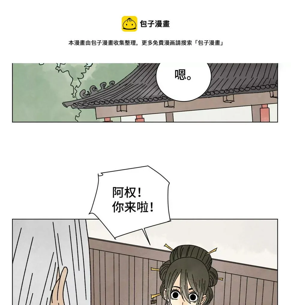 第207话 超级大悬赏 第40页