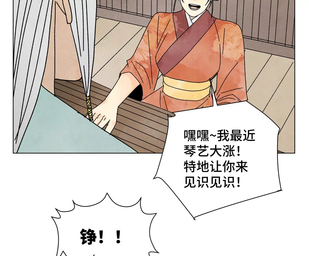 第207话 超级大悬赏 第41页