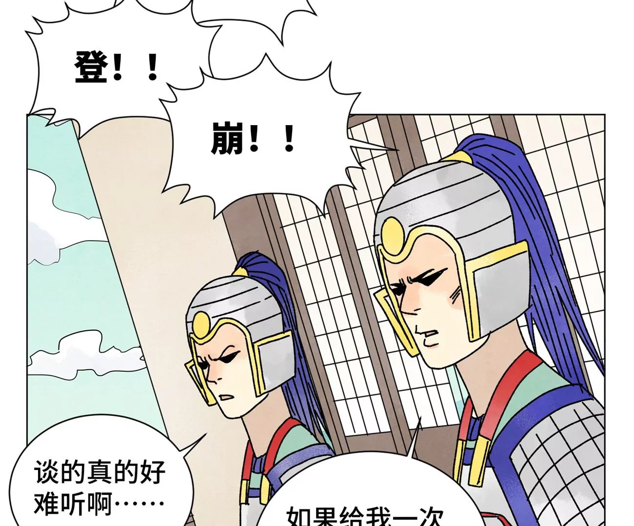 第207话 超级大悬赏 第42页