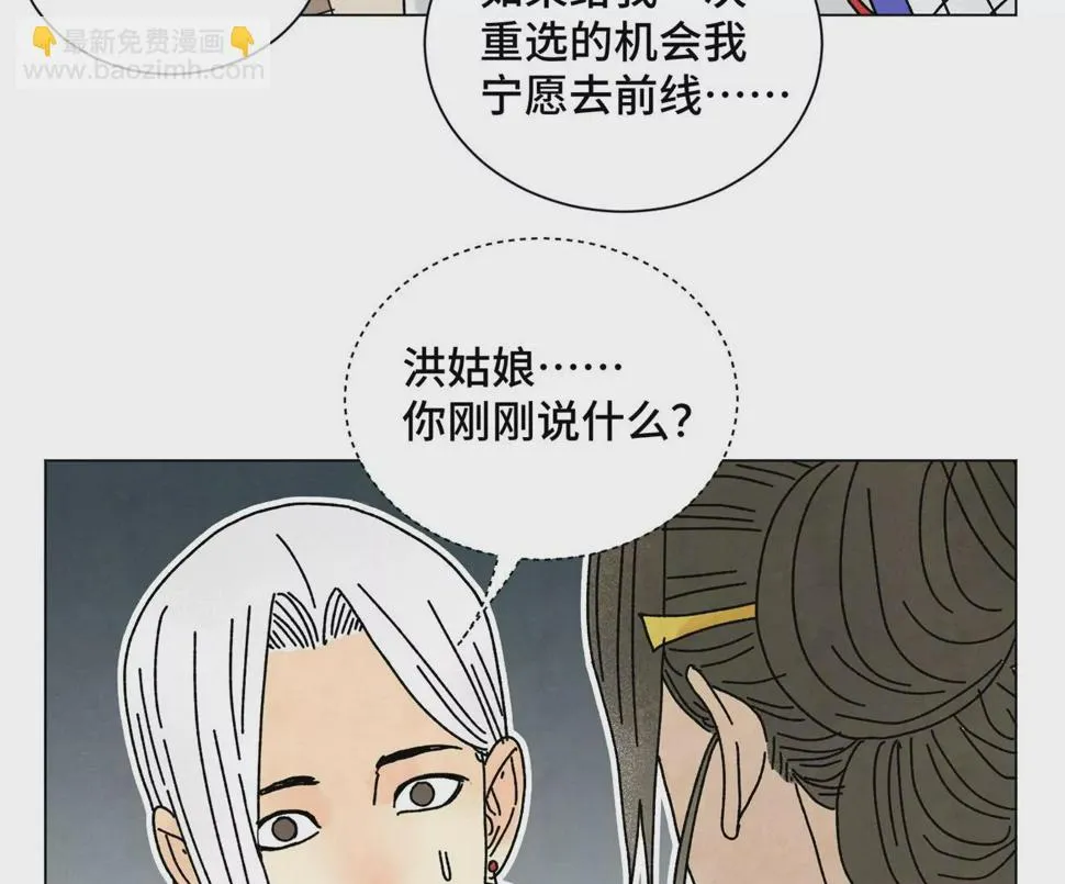 第207话 超级大悬赏 第43页
