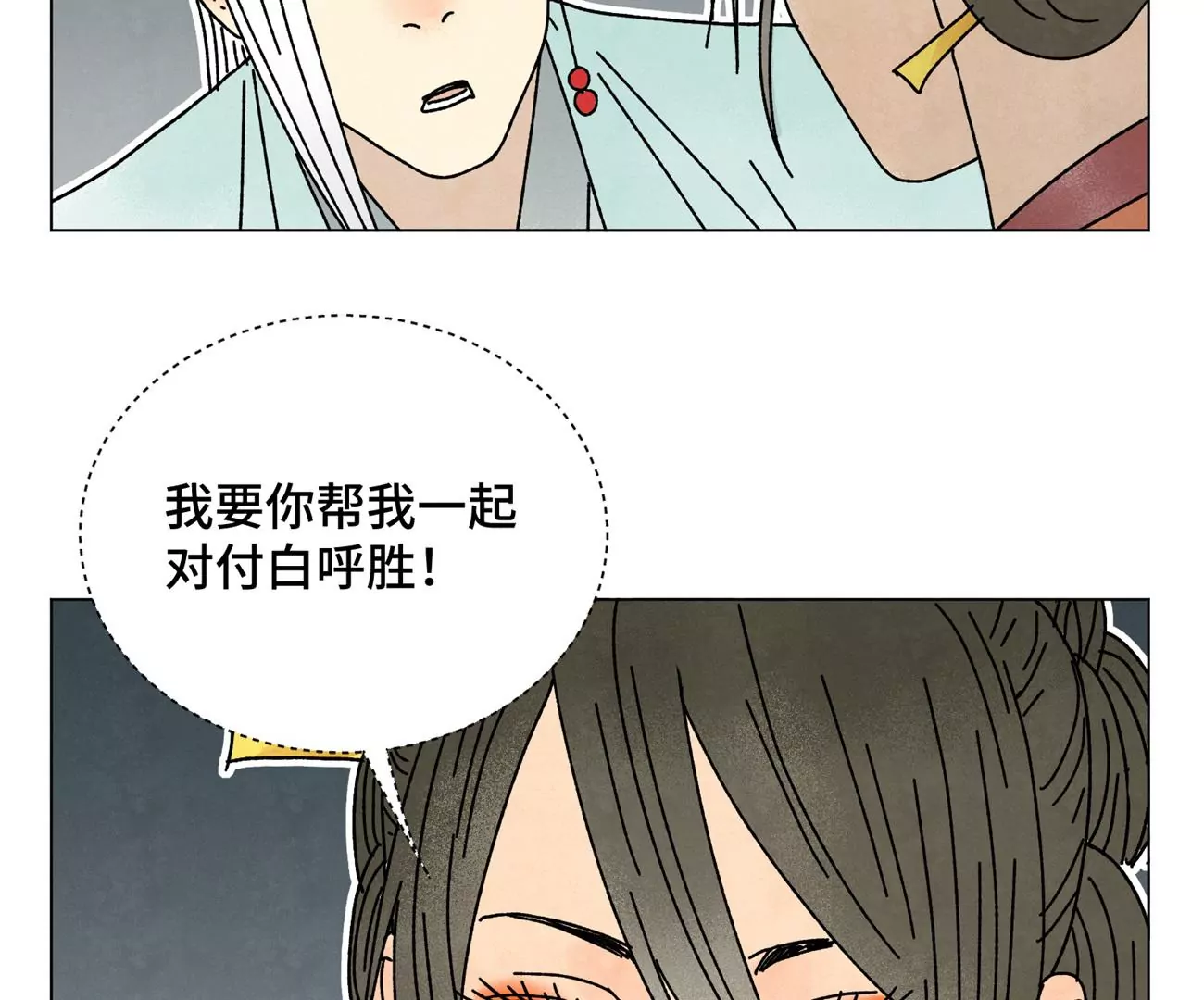 第207话 超级大悬赏 第44页