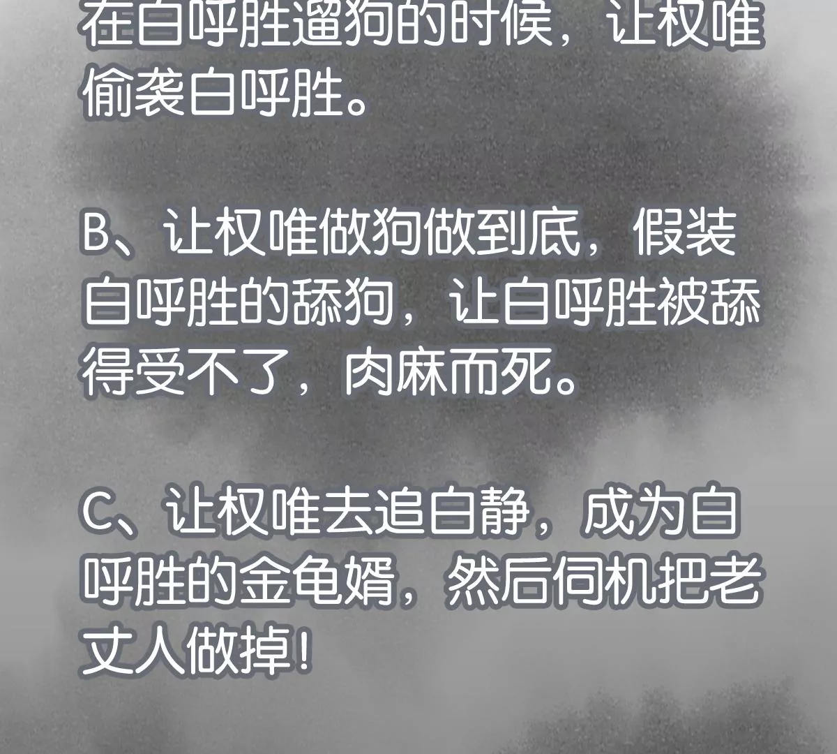 第207话 超级大悬赏 第47页