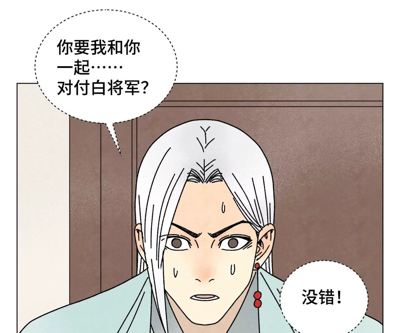 第208话 成长 第4页