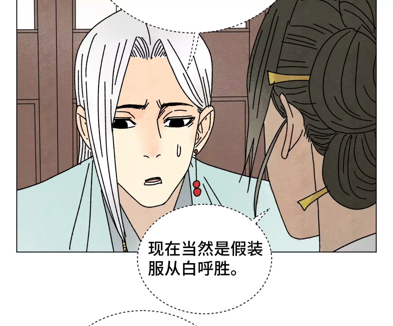 第208话 成长 第7页