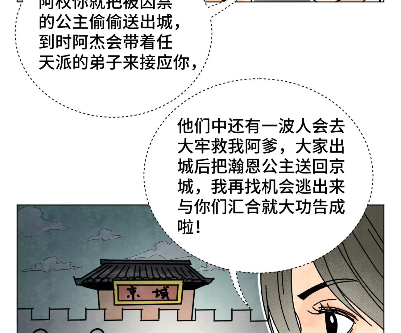 第208话 成长 第9页