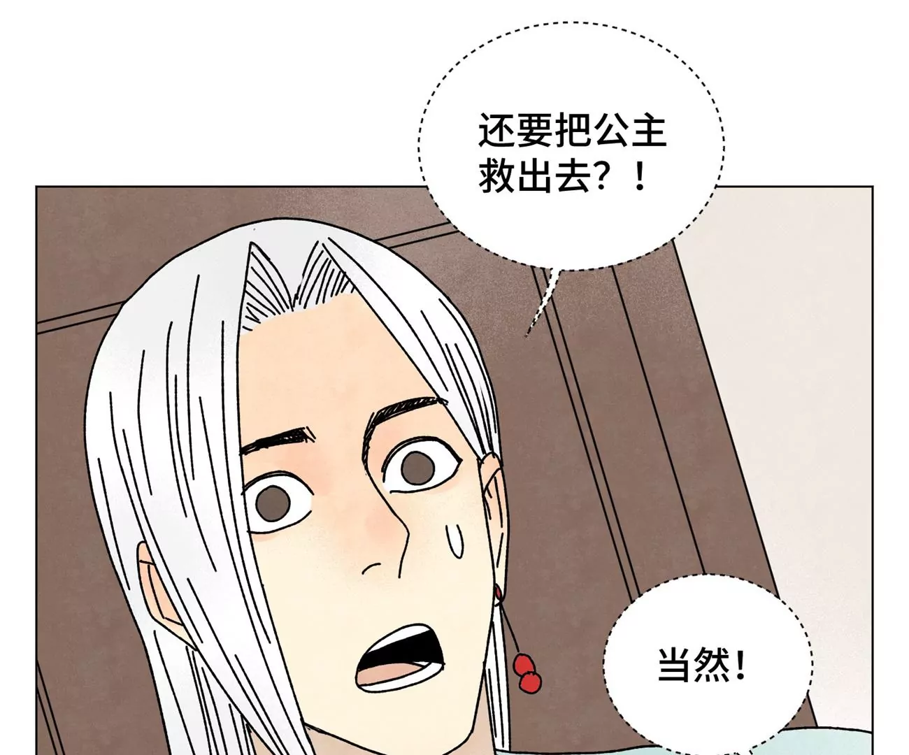 第208话 成长 第11页