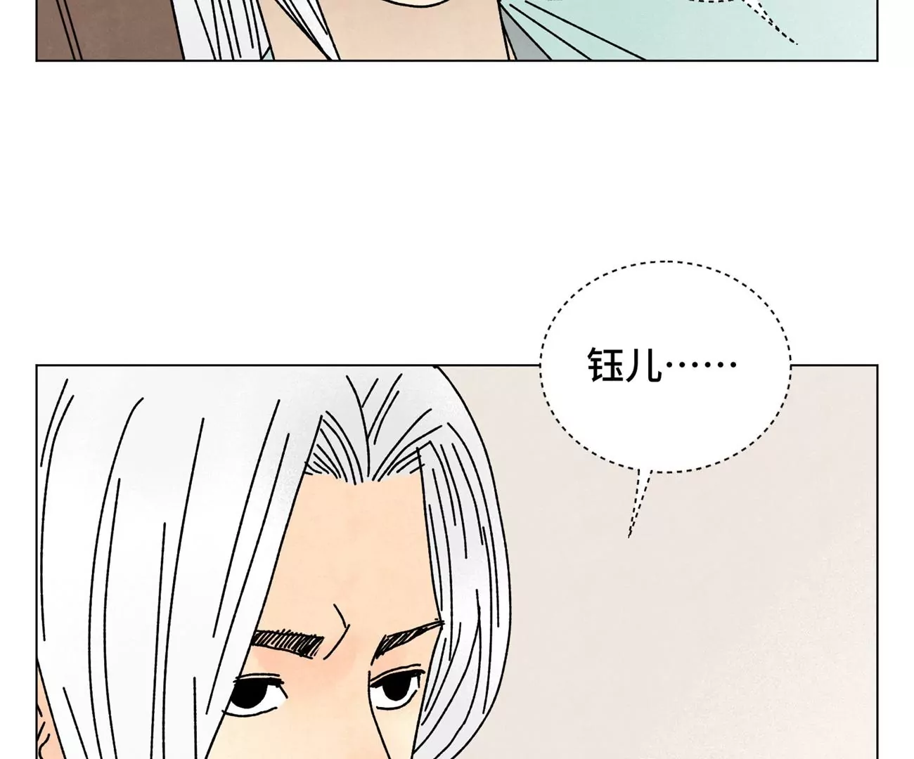 第208话 成长 第12页