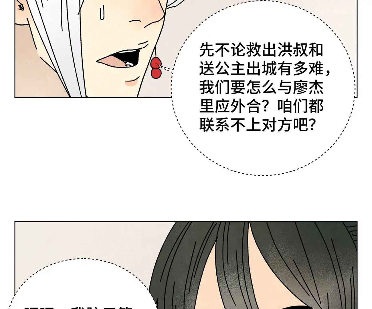 第208话 成长 第13页