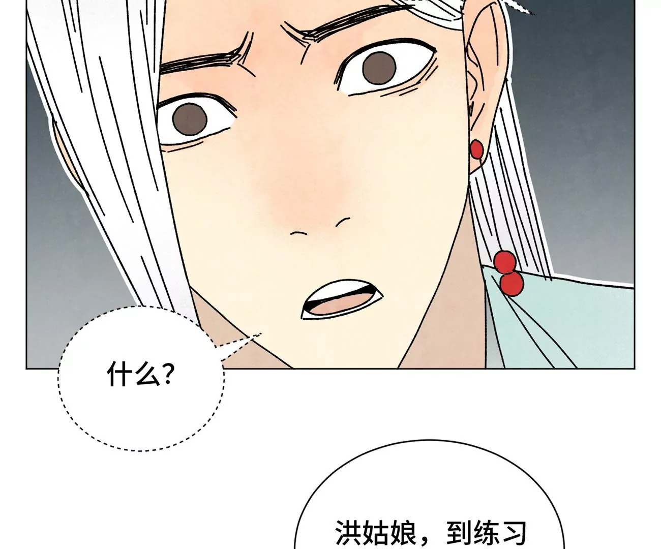 第208话 成长 第15页