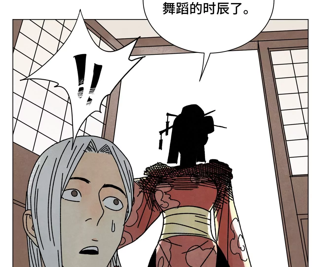 第208话 成长 第16页