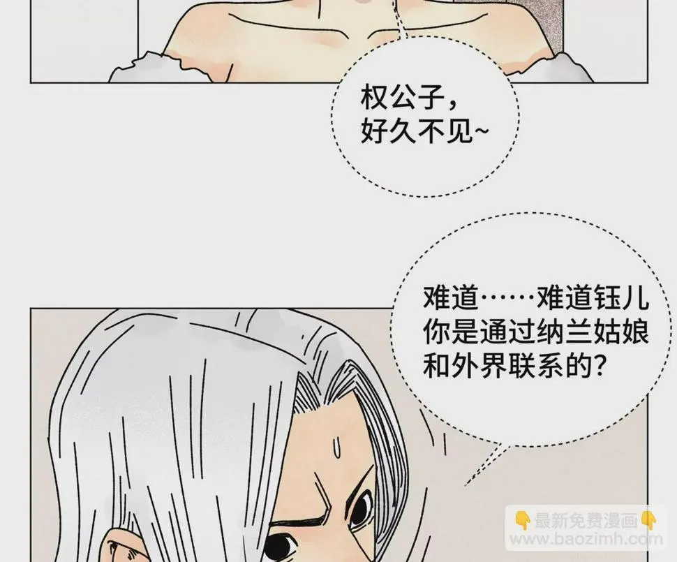 第208话 成长 第19页