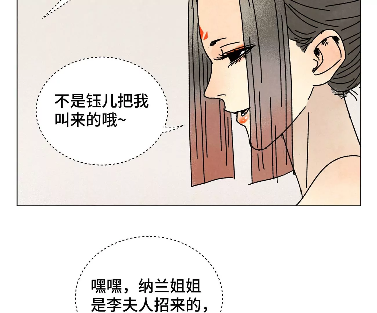 第208话 成长 第21页