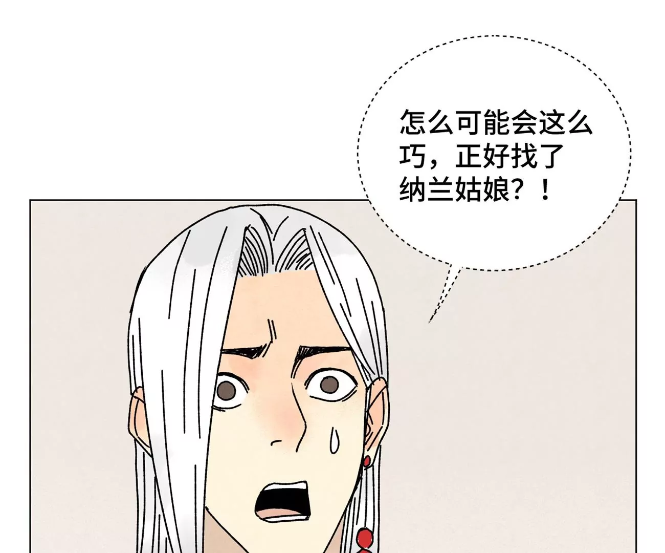 第208话 成长 第23页
