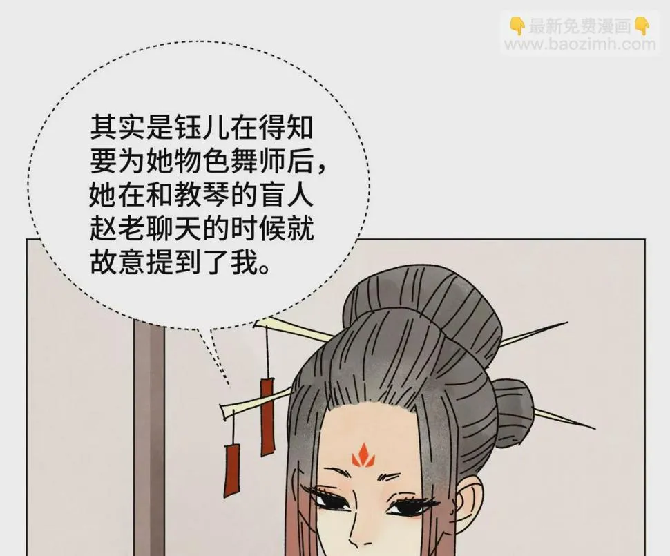 第208话 成长 第25页