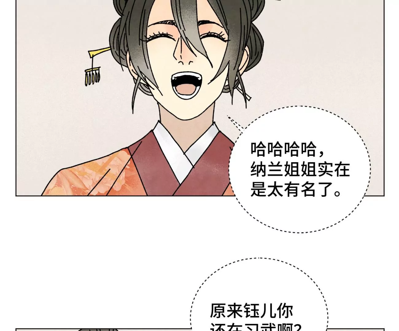 第208话 成长 第27页