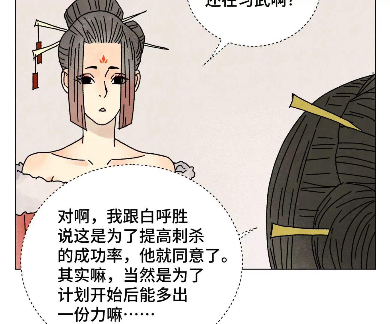 第208话 成长 第28页