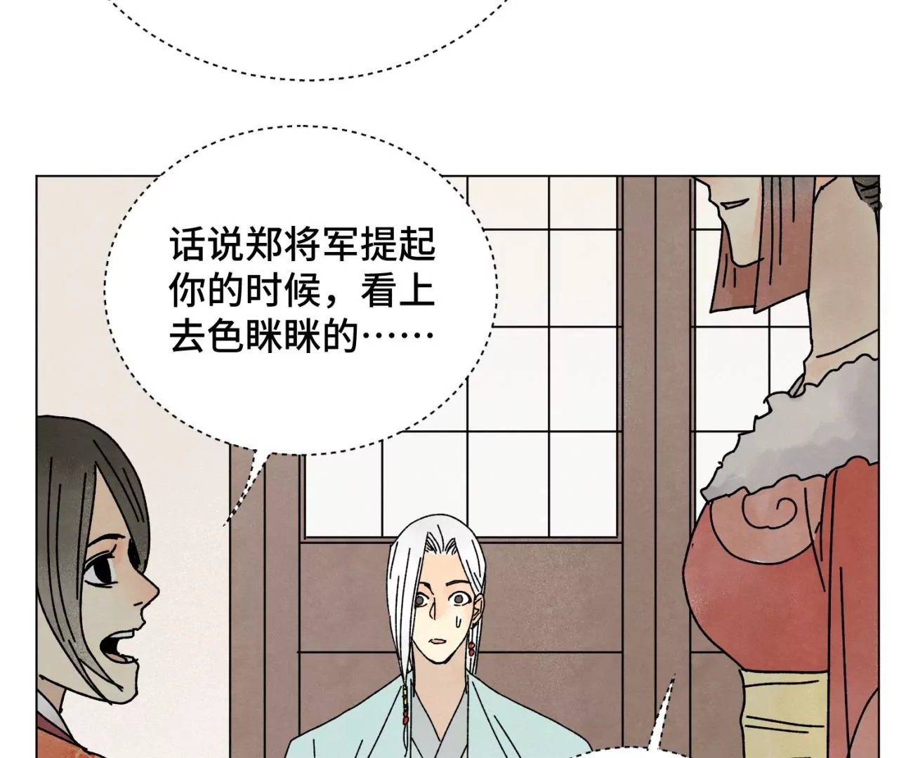 第208话 成长 第29页