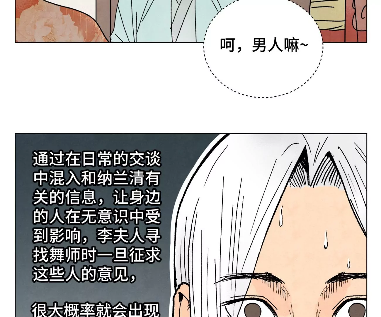 第208话 成长 第30页