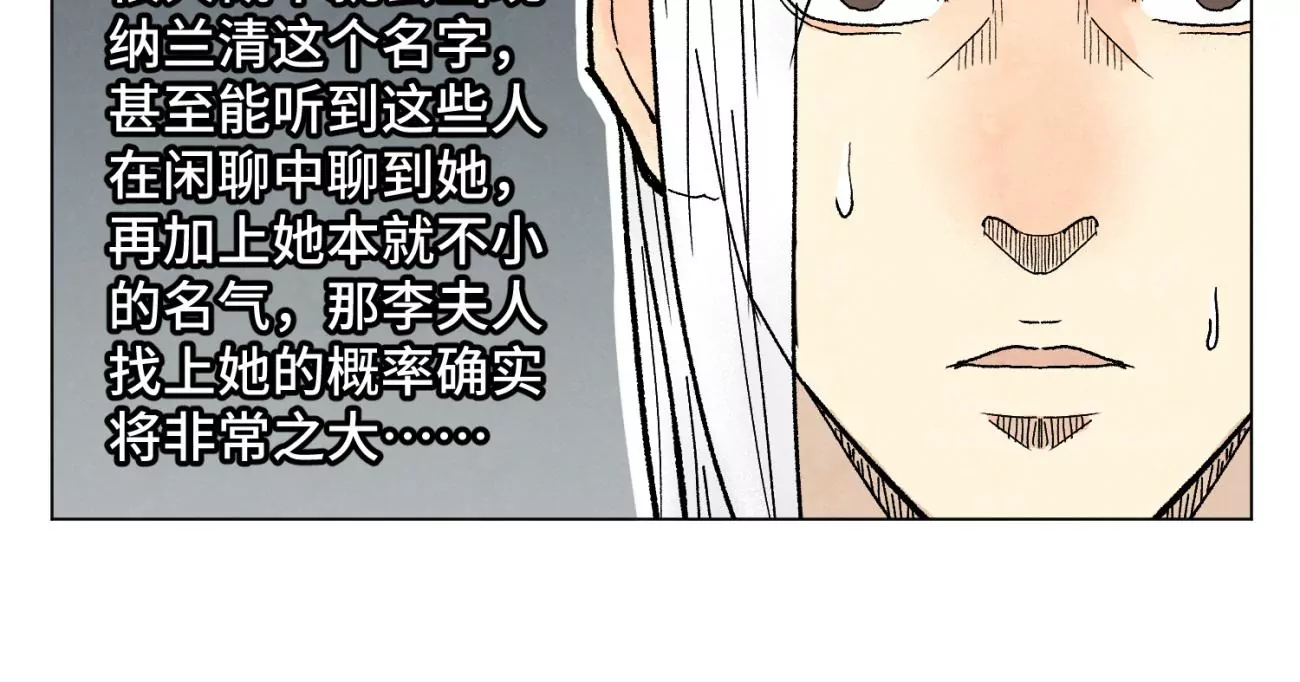 第208话 成长 第31页