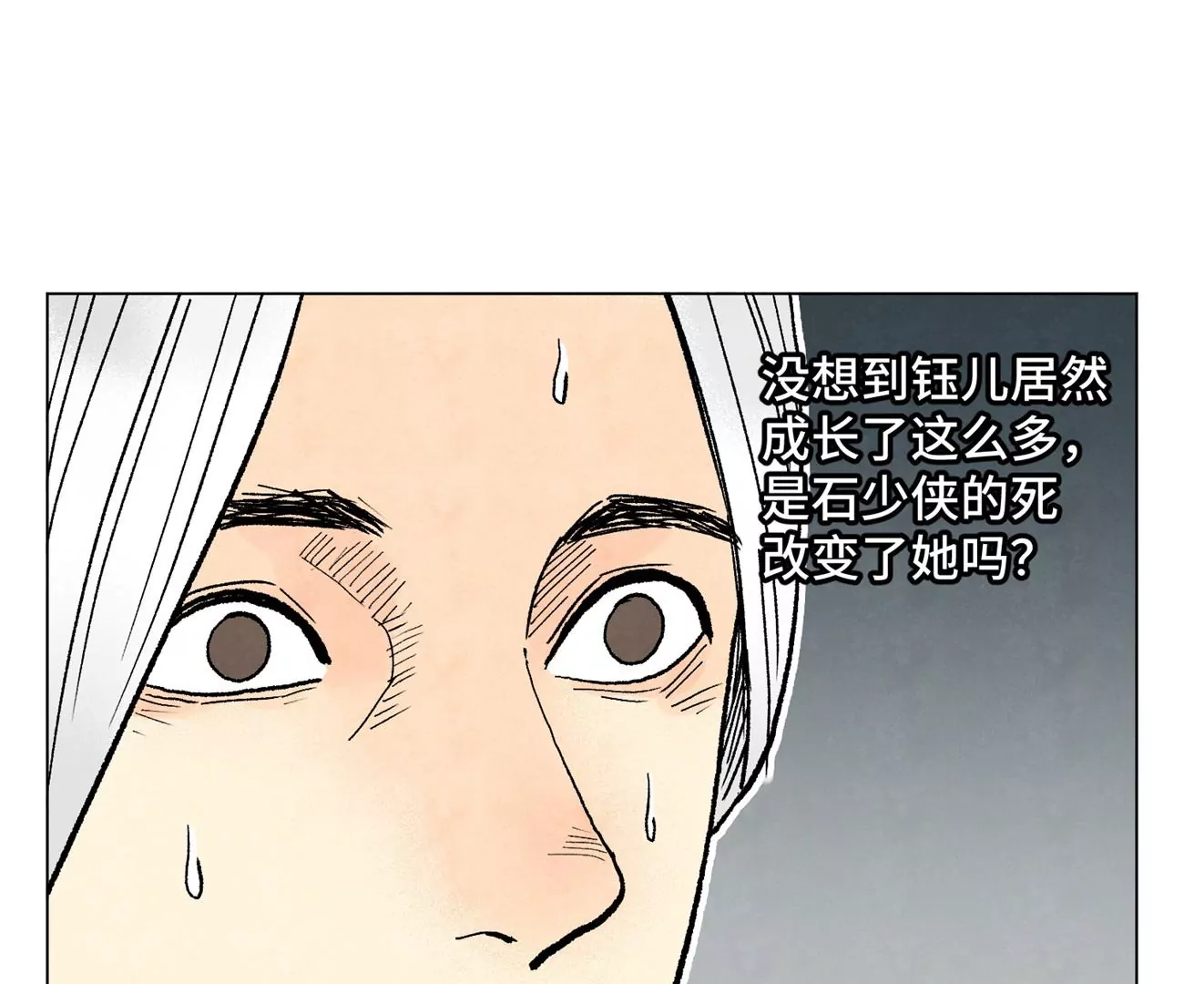第208话 成长 第32页