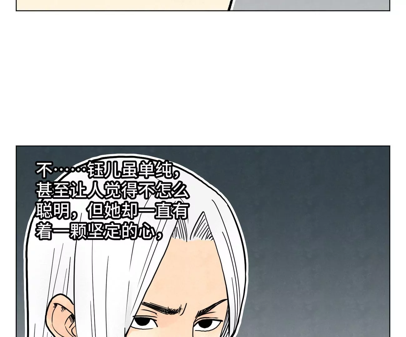 第208话 成长 第33页
