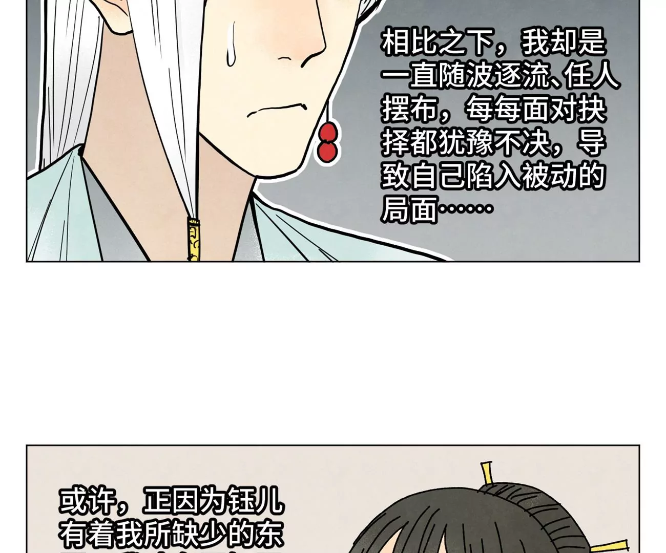 第208话 成长 第34页