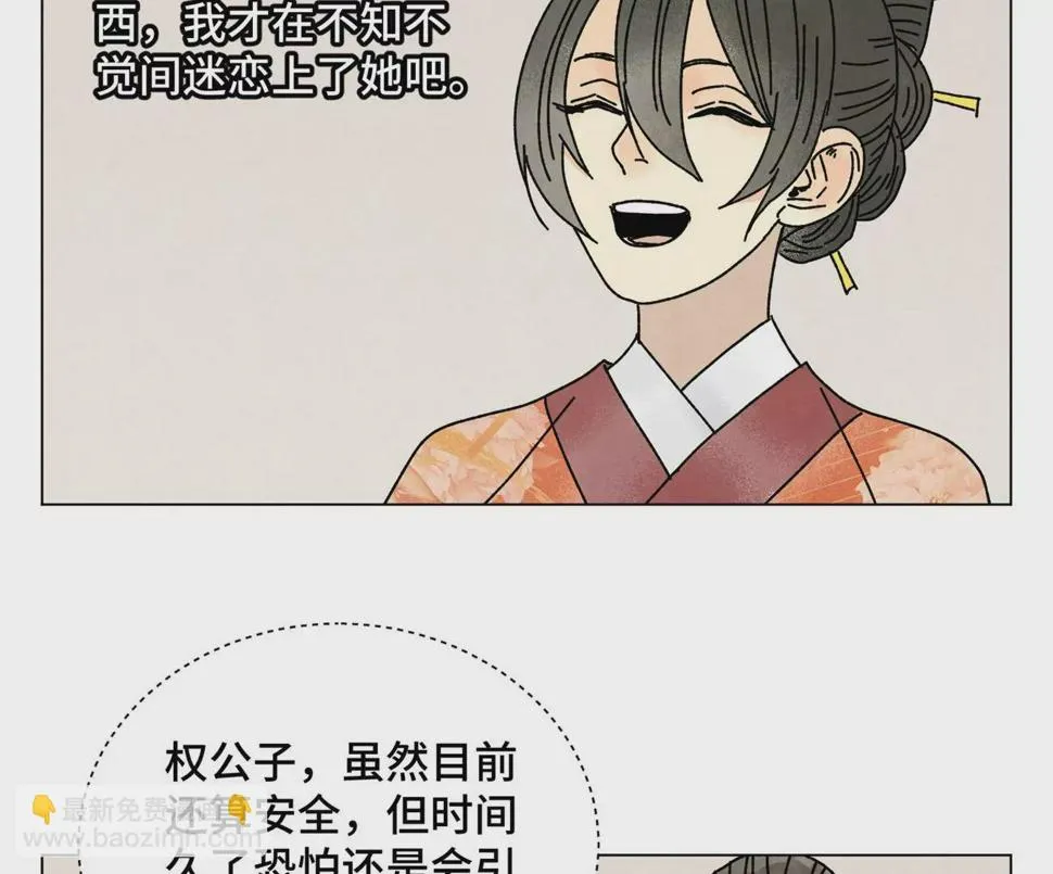 第208话 成长 第35页