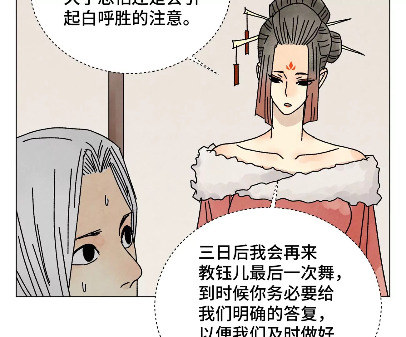 第208话 成长 第36页