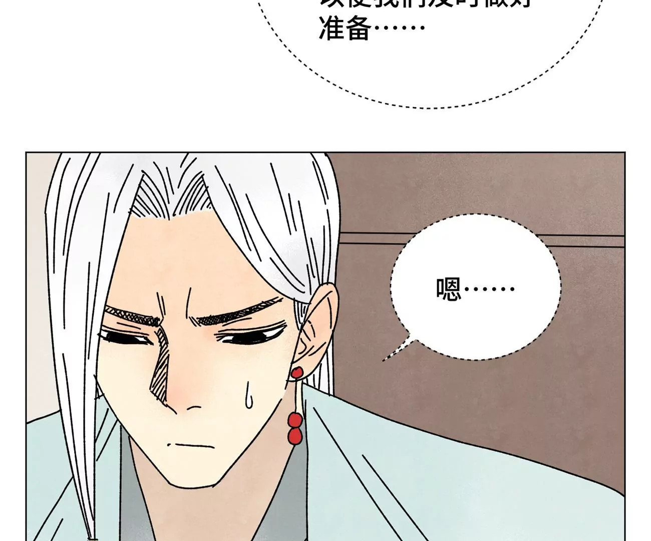 第208话 成长 第37页