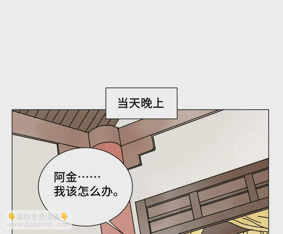 第208话 成长 第39页