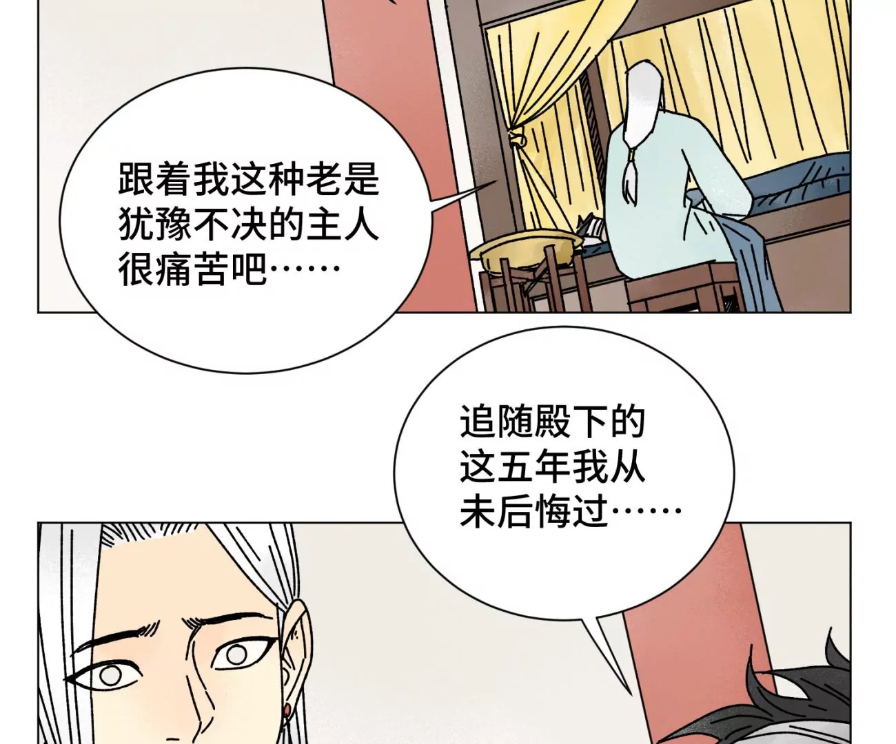 第208话 成长 第40页