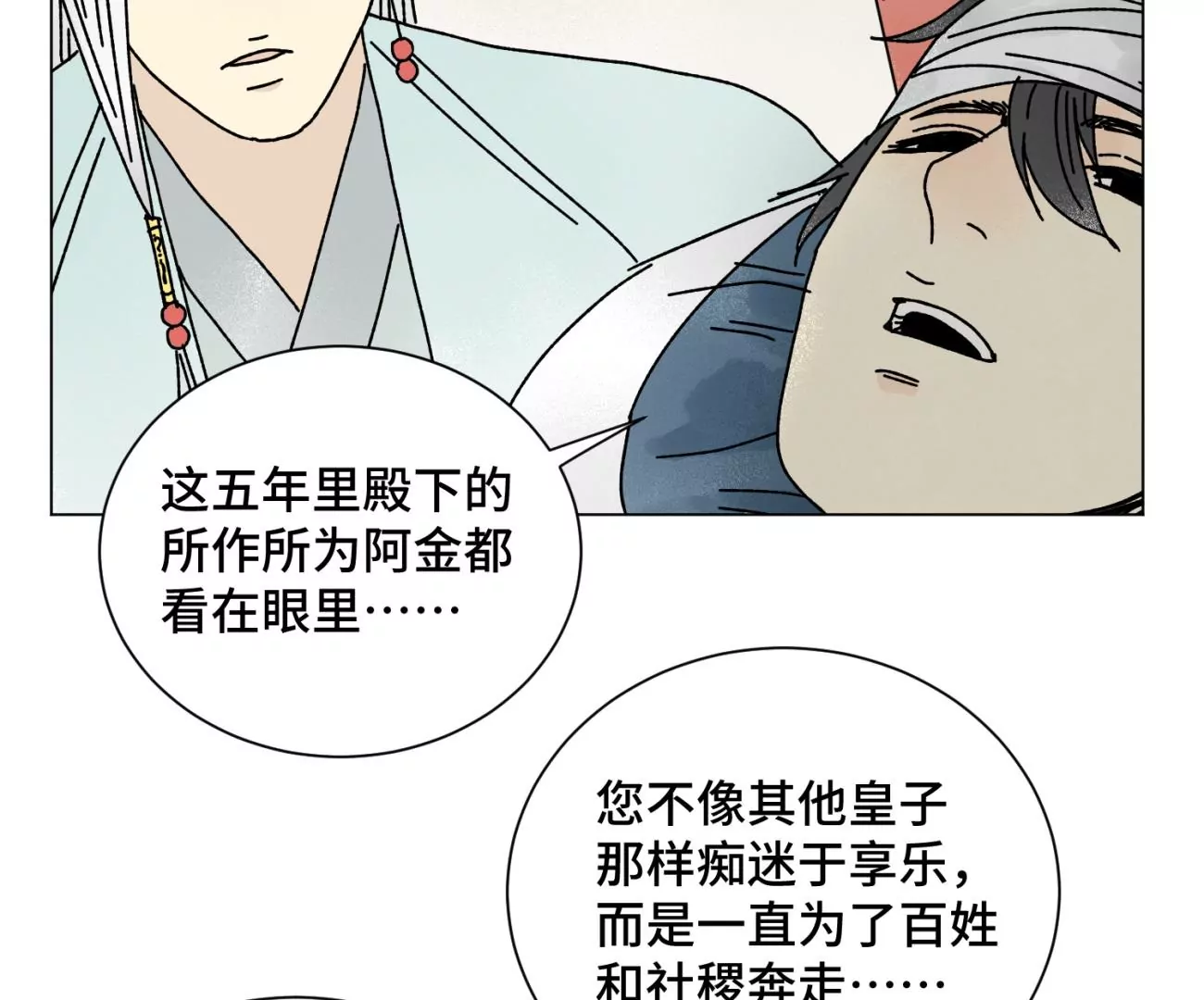 第208话 成长 第41页