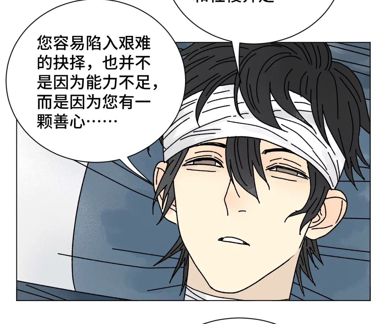第208话 成长 第42页