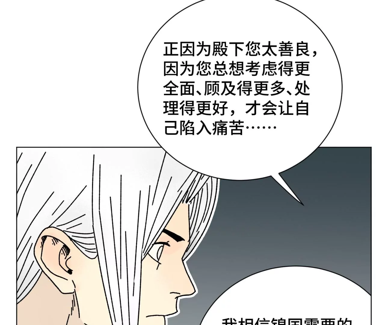 第208话 成长 第43页