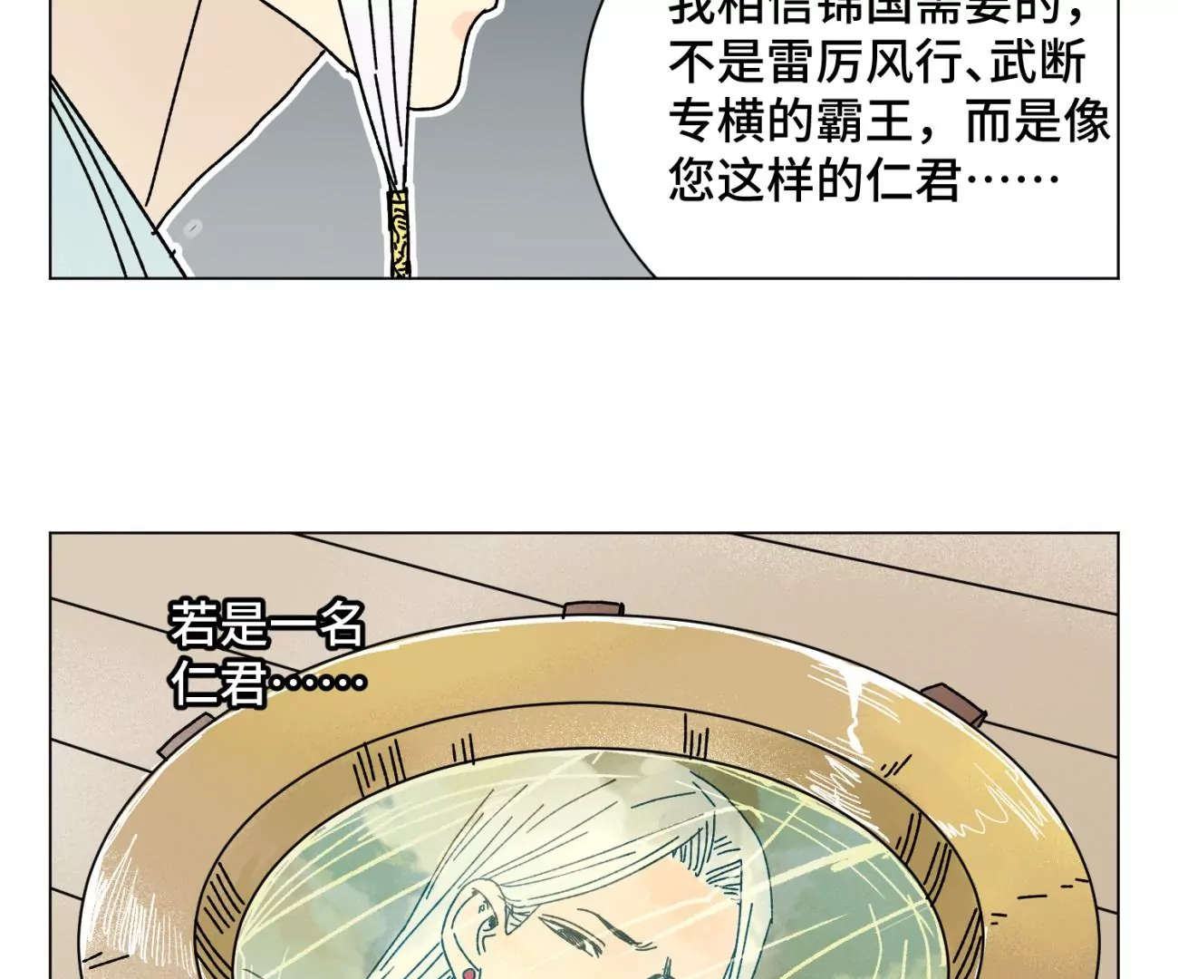 第208话 成长 第44页