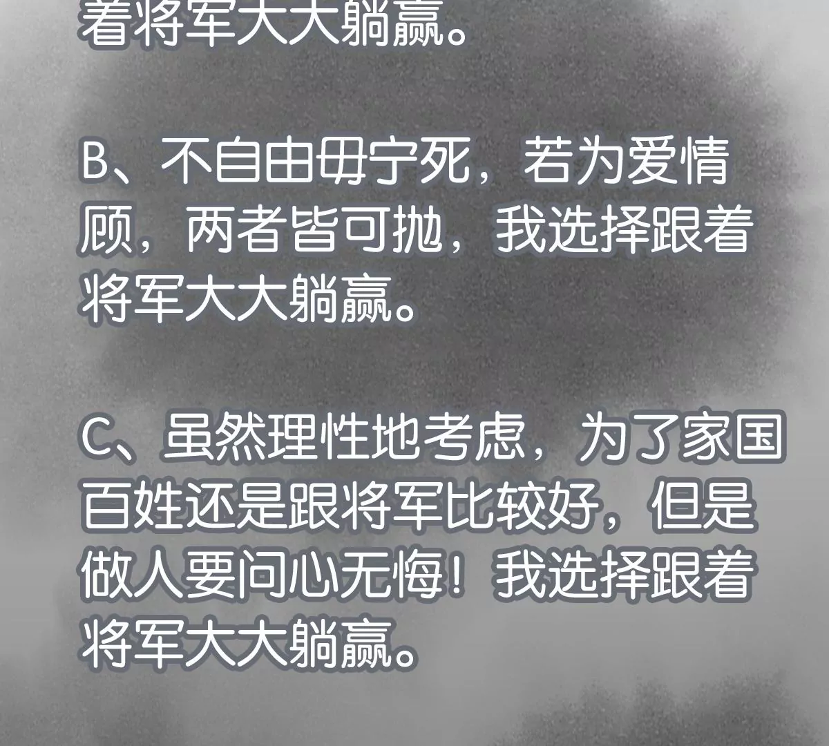 第208话 成长 第47页