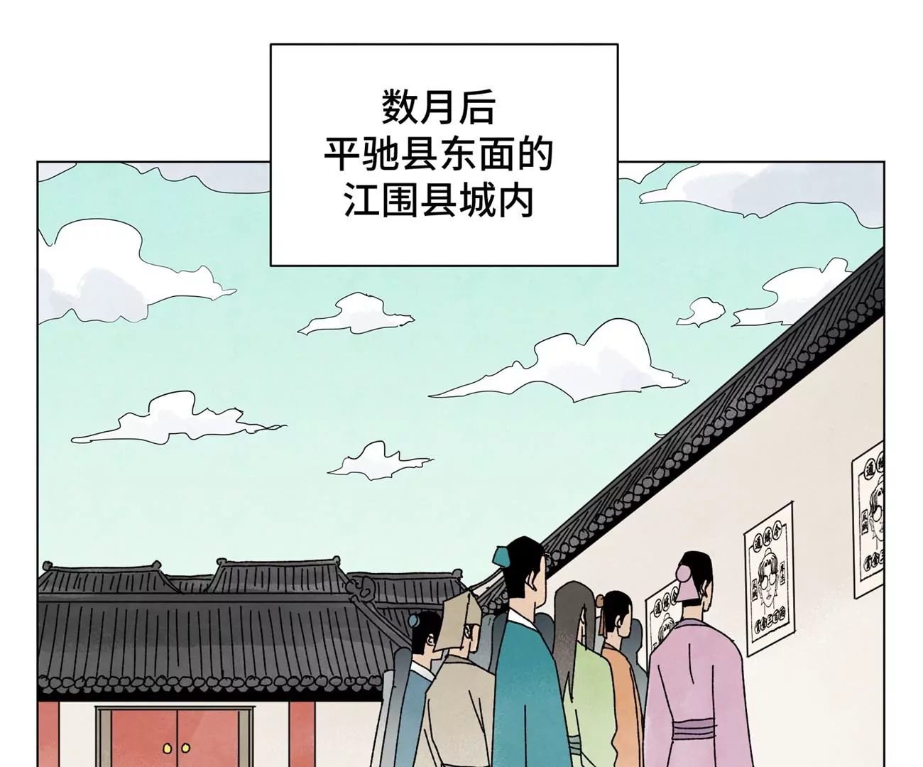 第206话 魔音妖姬 第4页