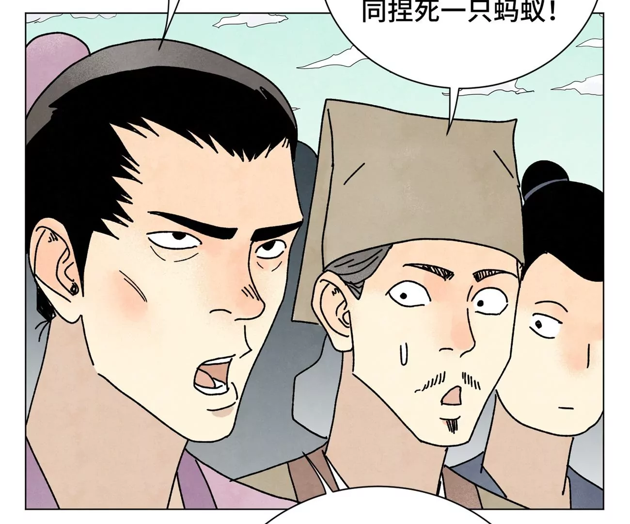 第206话 魔音妖姬 第7页