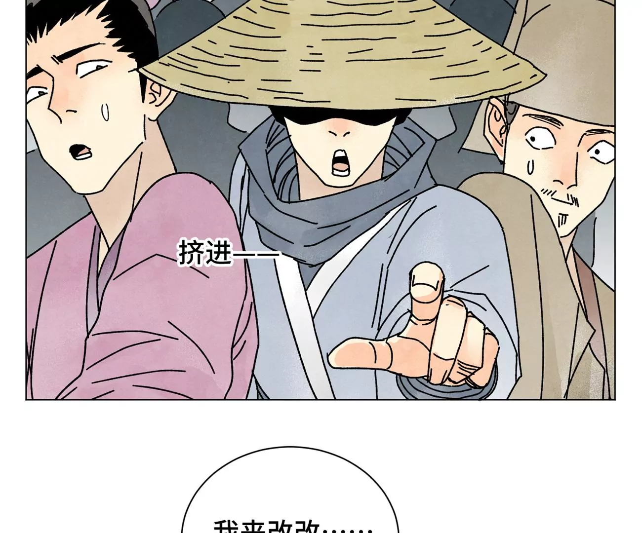 第206话 魔音妖姬 第9页