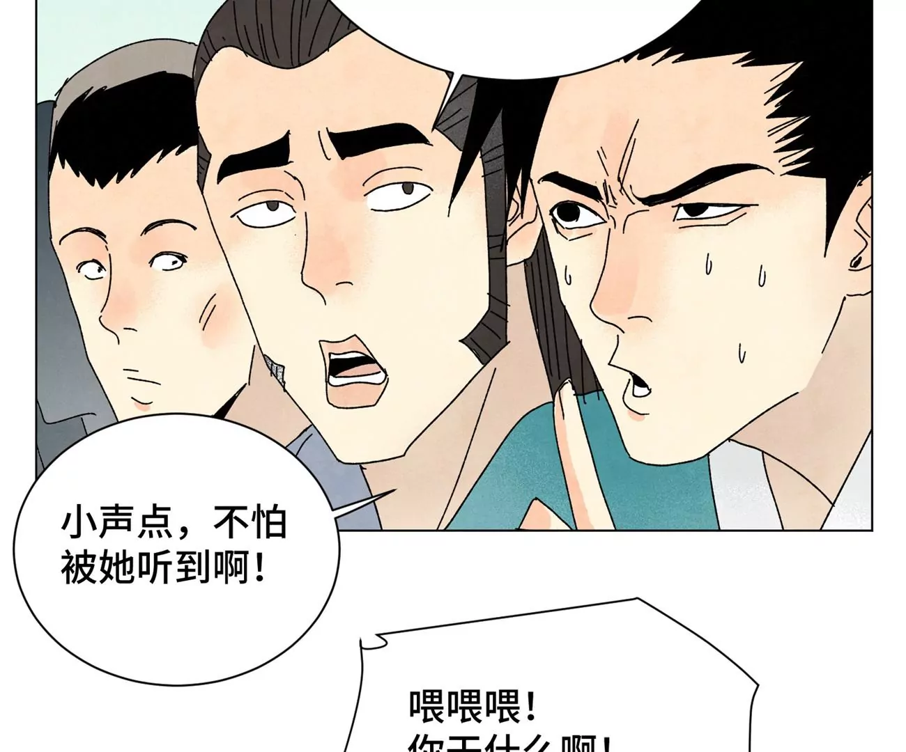 第206话 魔音妖姬 第15页