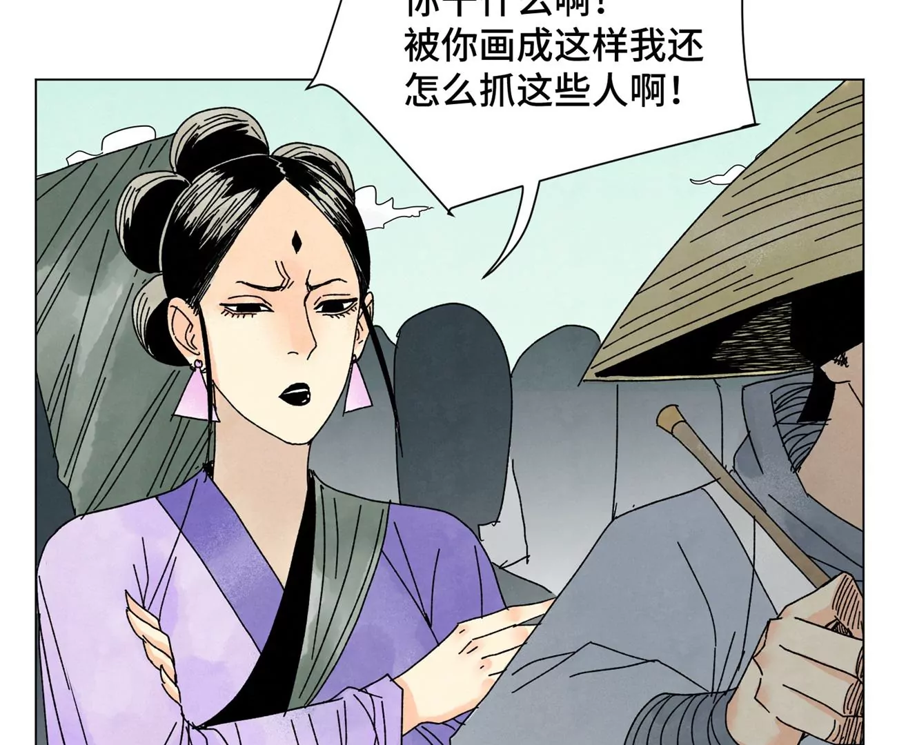 第206话 魔音妖姬 第16页