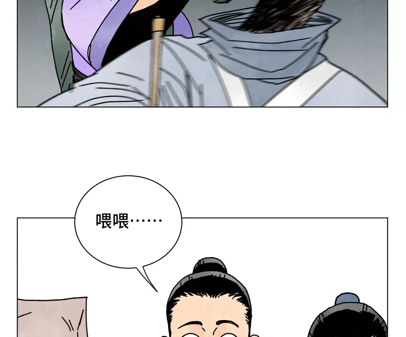 第206话 魔音妖姬 第20页