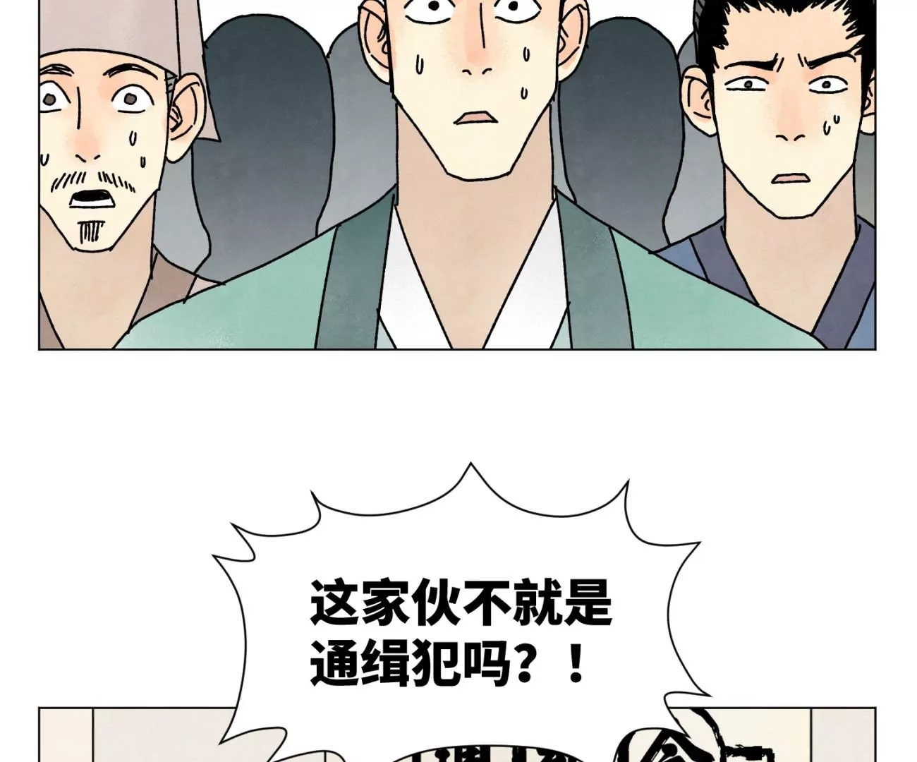 第206话 魔音妖姬 第21页