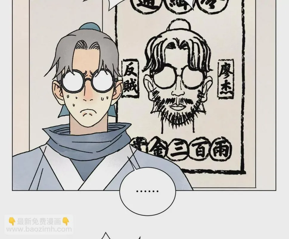 第206话 魔音妖姬 第22页