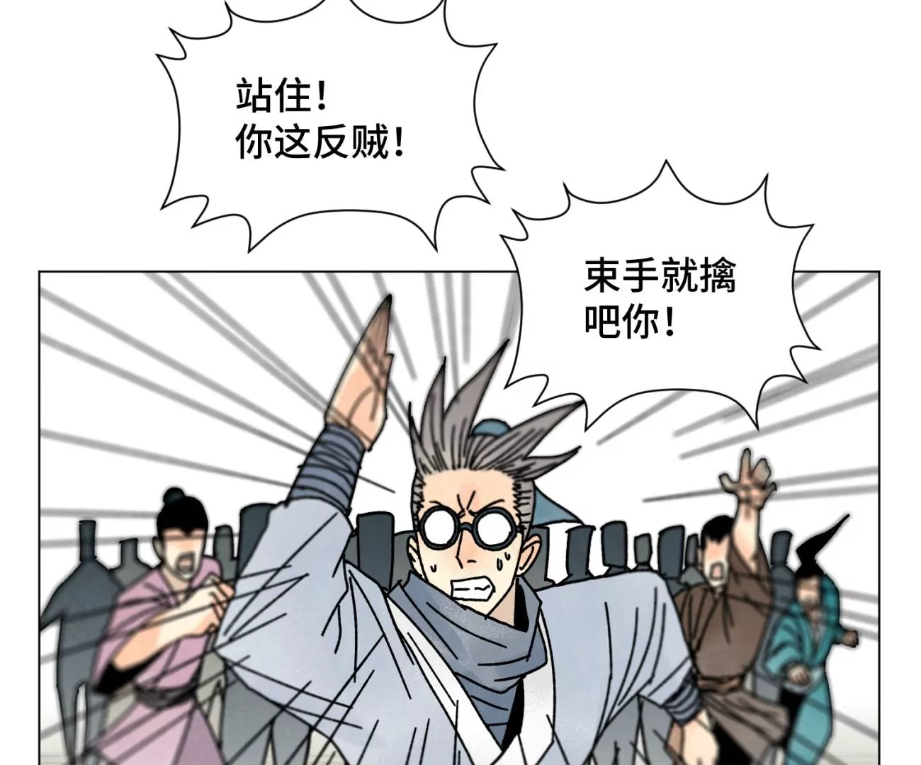 第206话 魔音妖姬 第23页