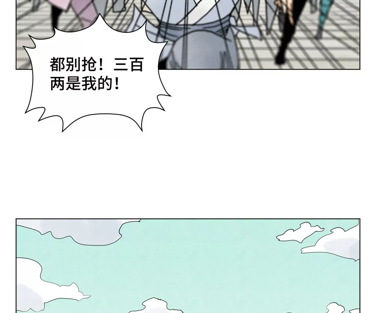第206话 魔音妖姬 第24页