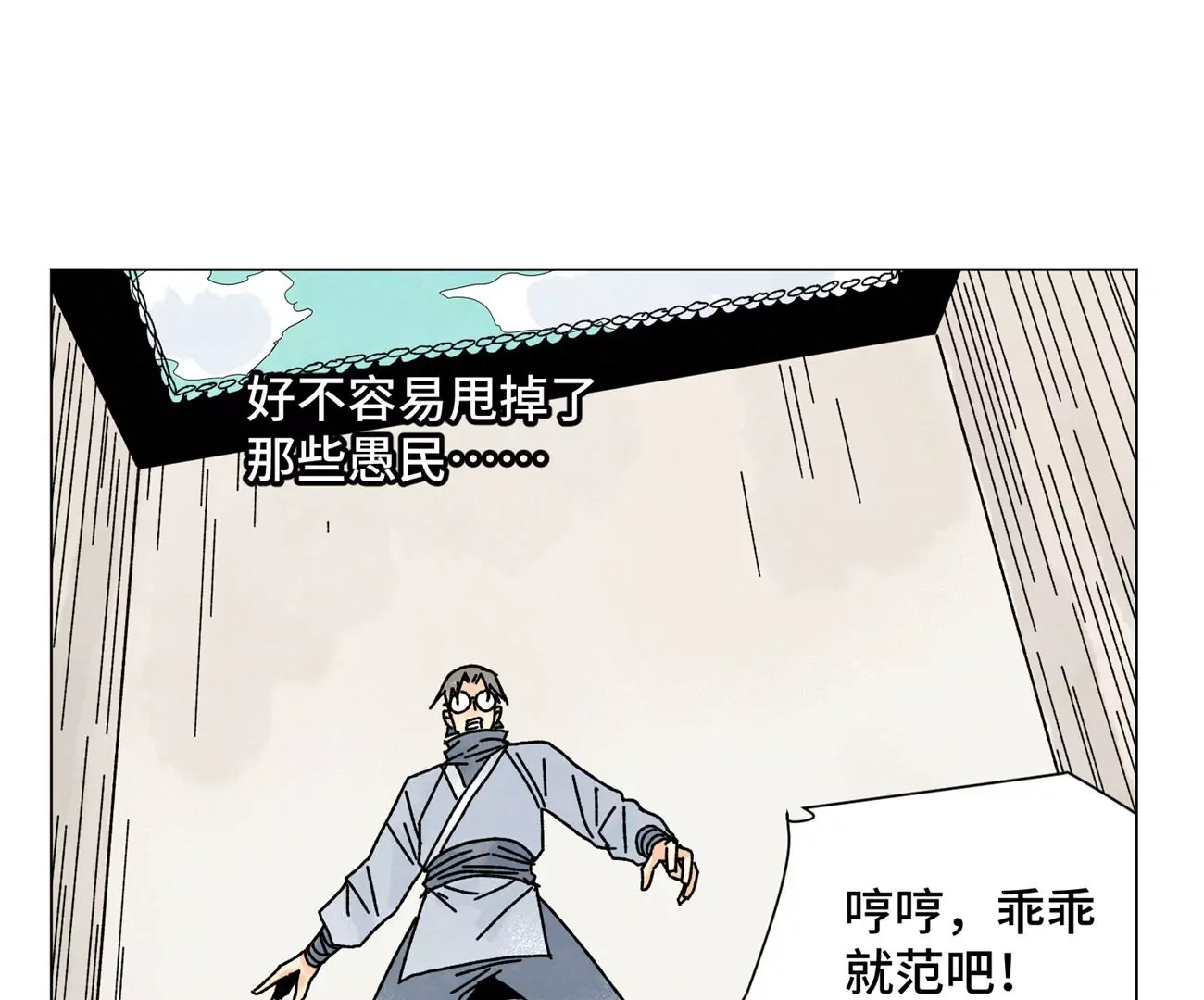 第206话 魔音妖姬 第26页