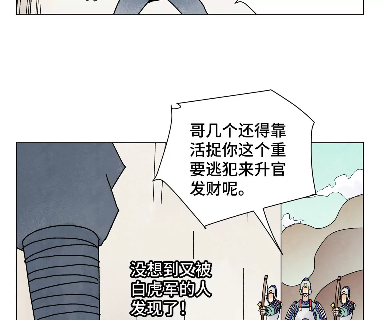 第206话 魔音妖姬 第27页