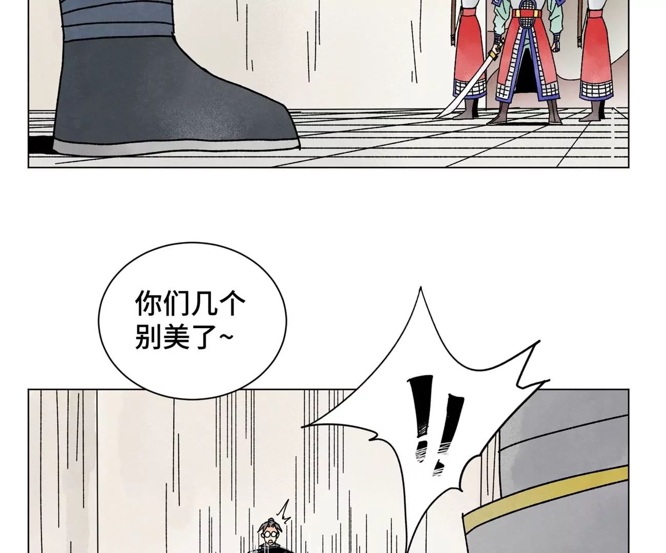 第206话 魔音妖姬 第28页